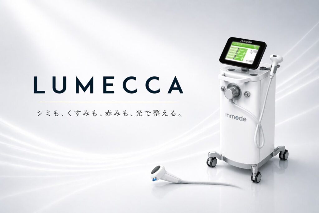 GRACIA clinic ルメッカ