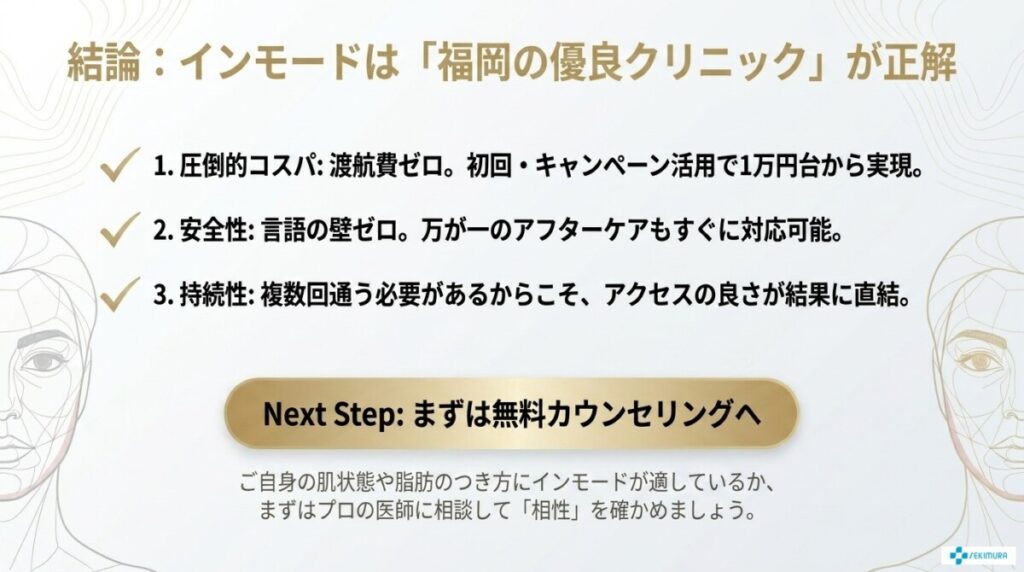 まとめ